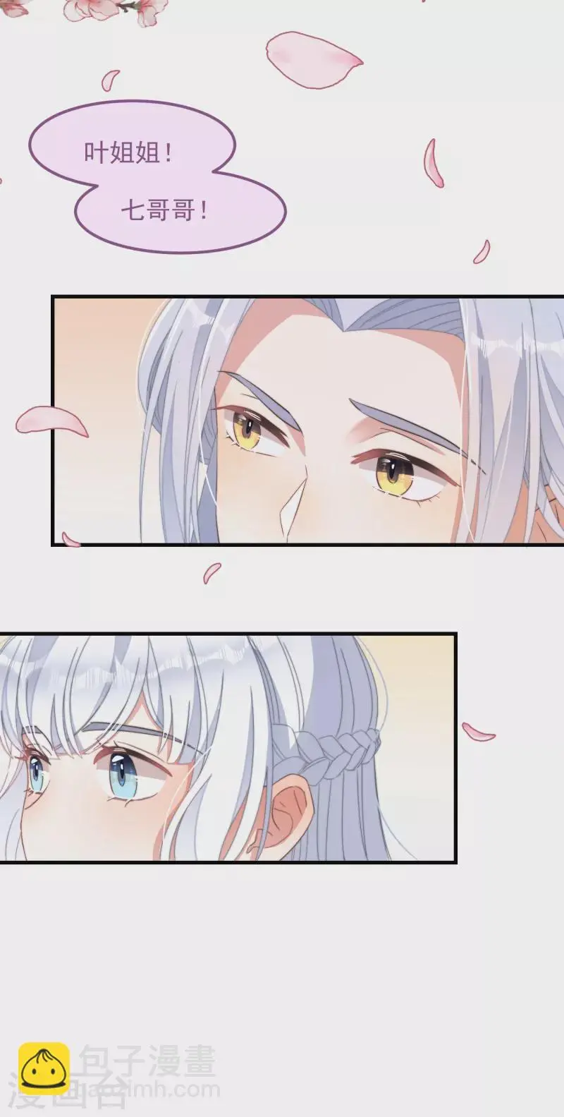 第49话 告白 第13页