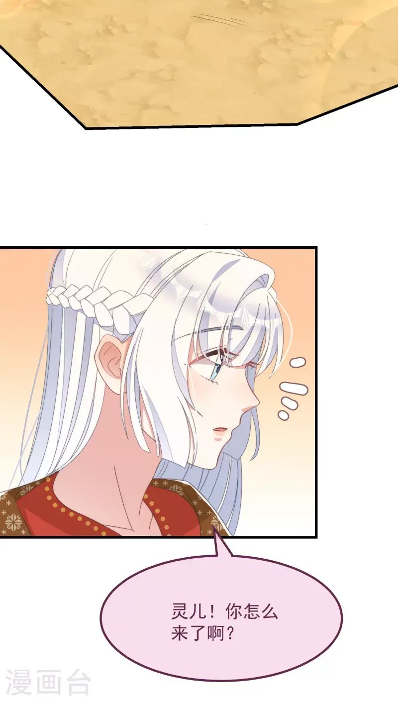 第49话 告白 第15页