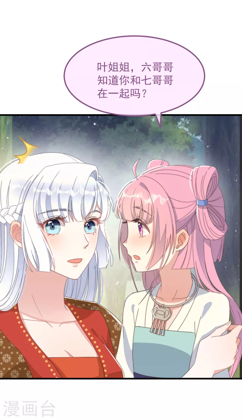 第49话 告白 第22页