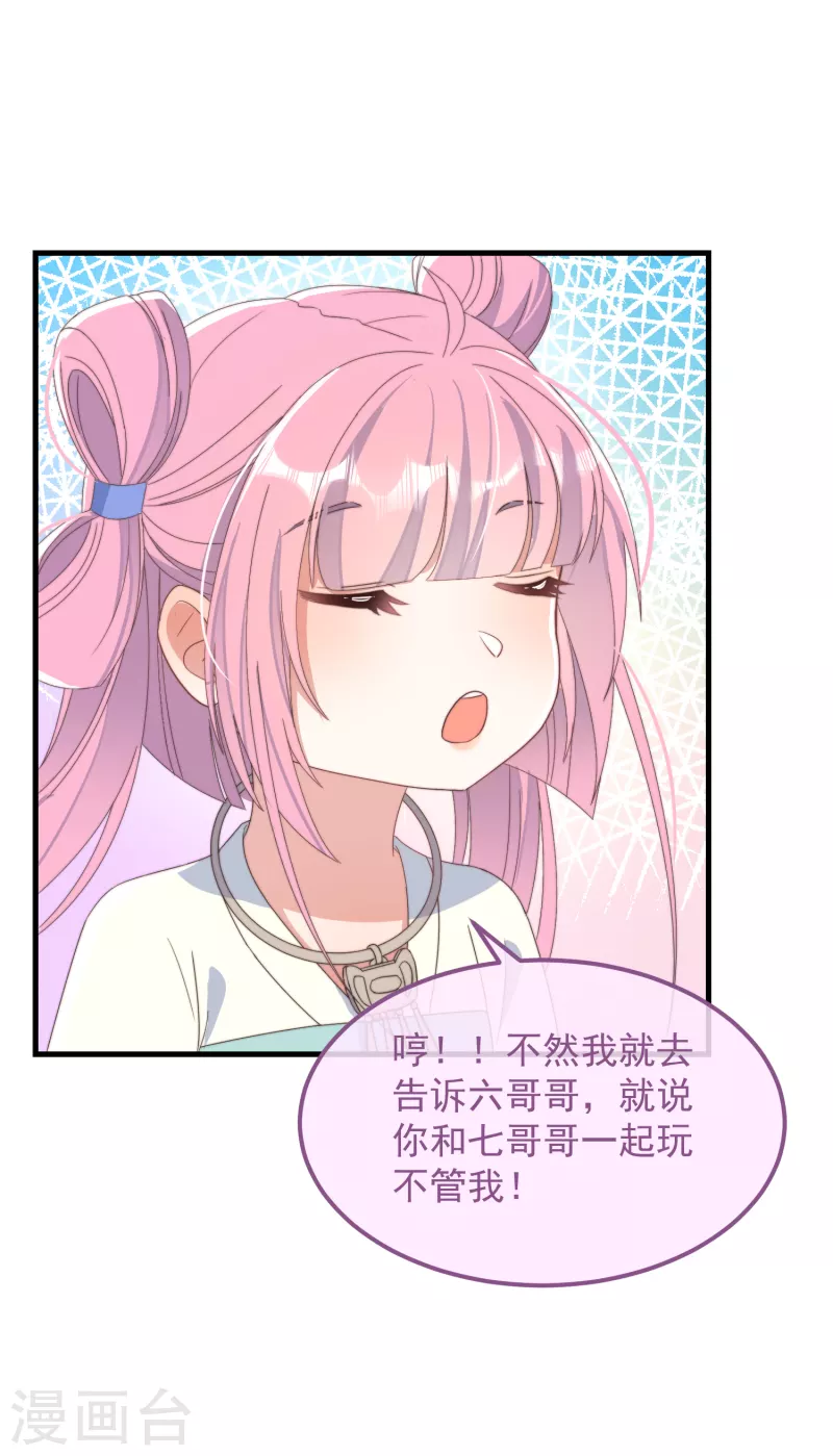 第49话 告白 第26页
