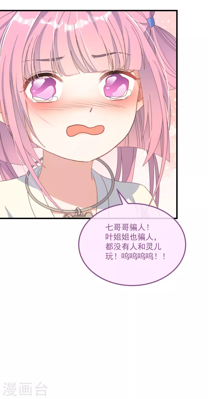 第49话 告白 第28页