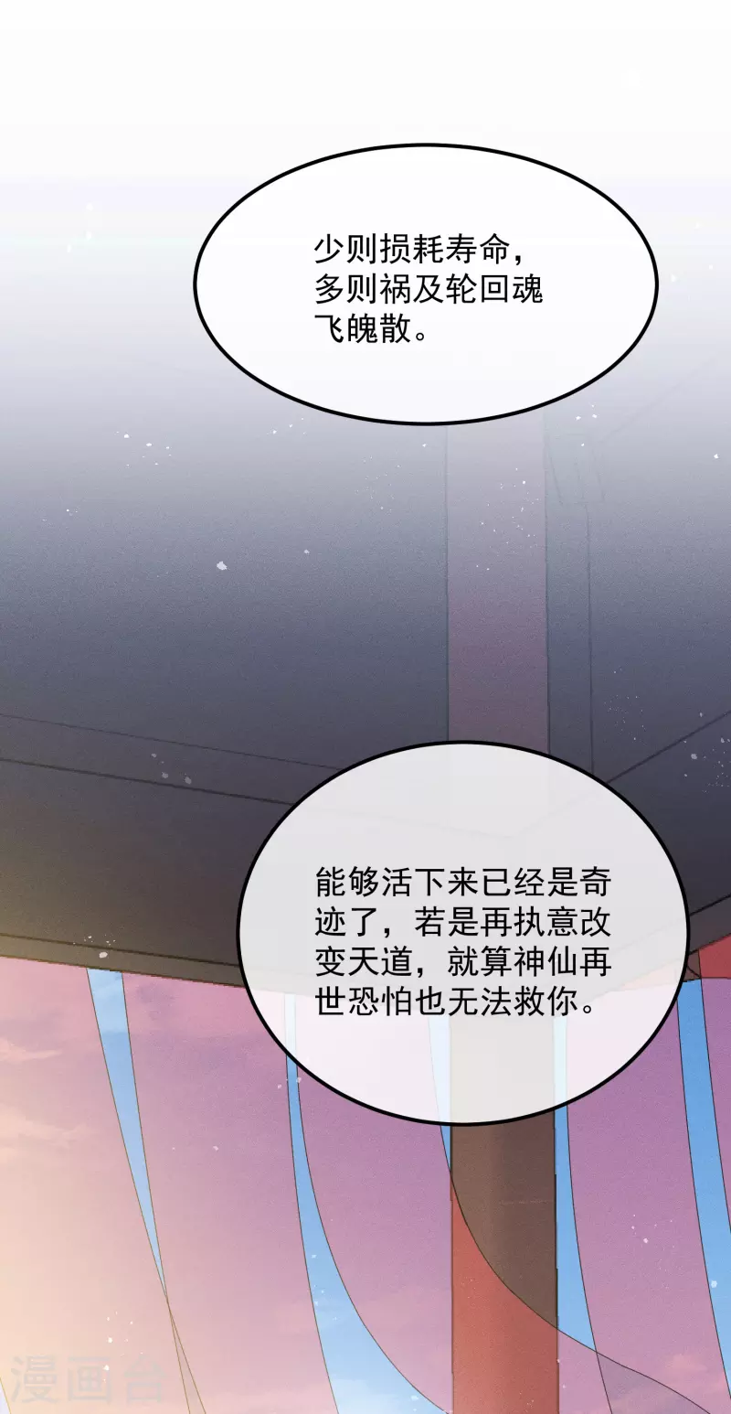 第49话 告白 第35页
