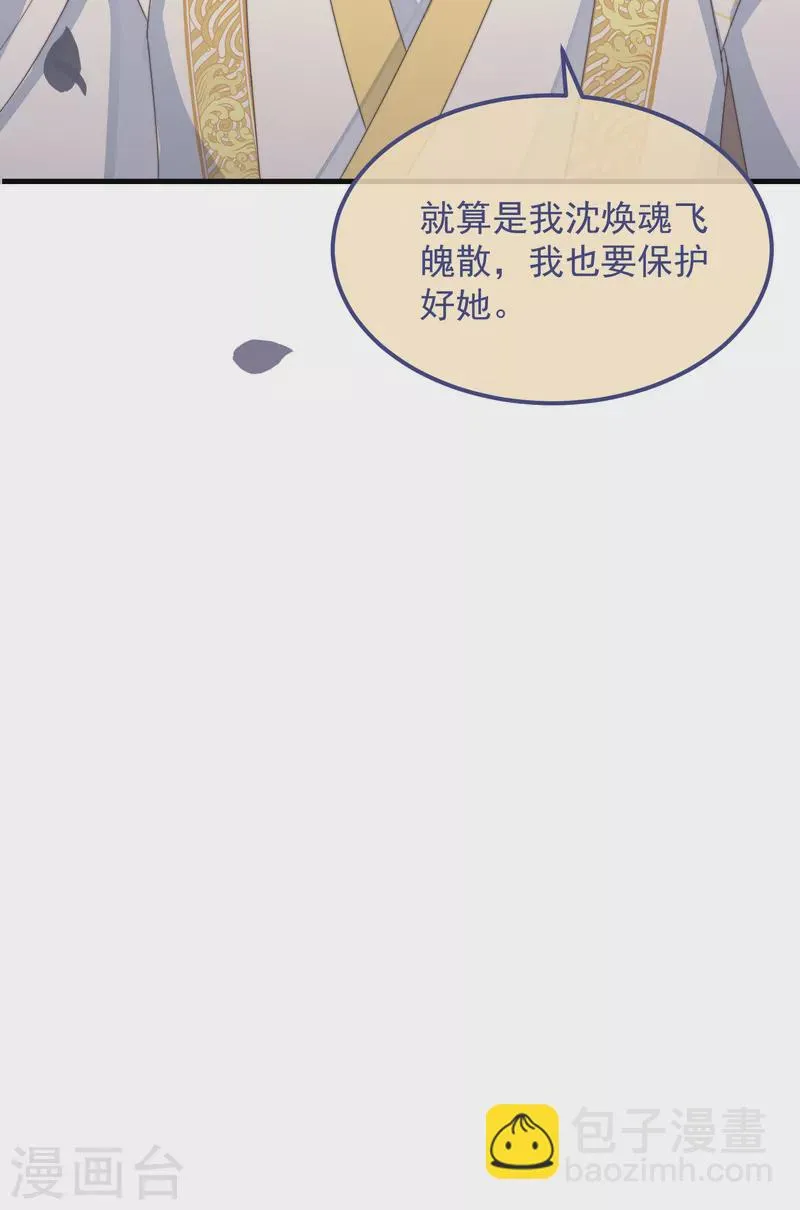 第49话 告白 第40页