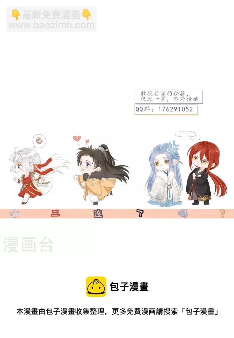 第49话 告白 第41页