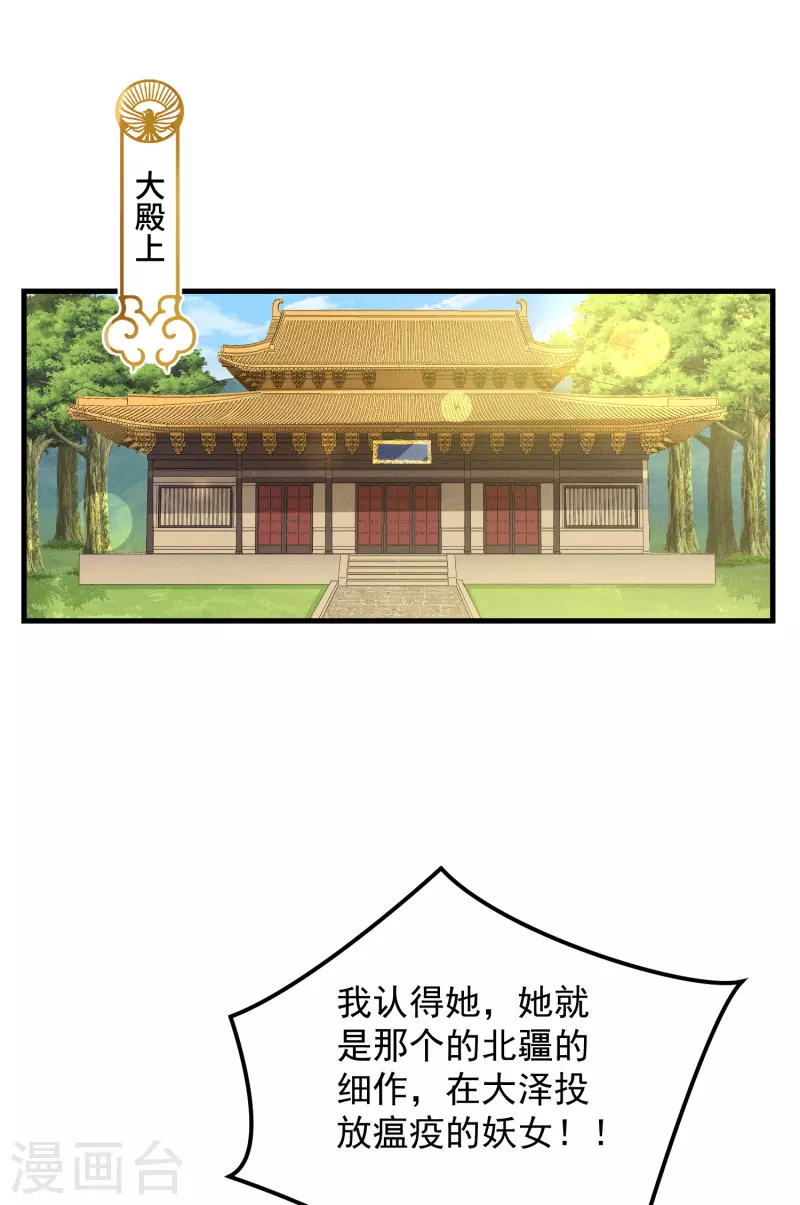 第48话 信物 第2页