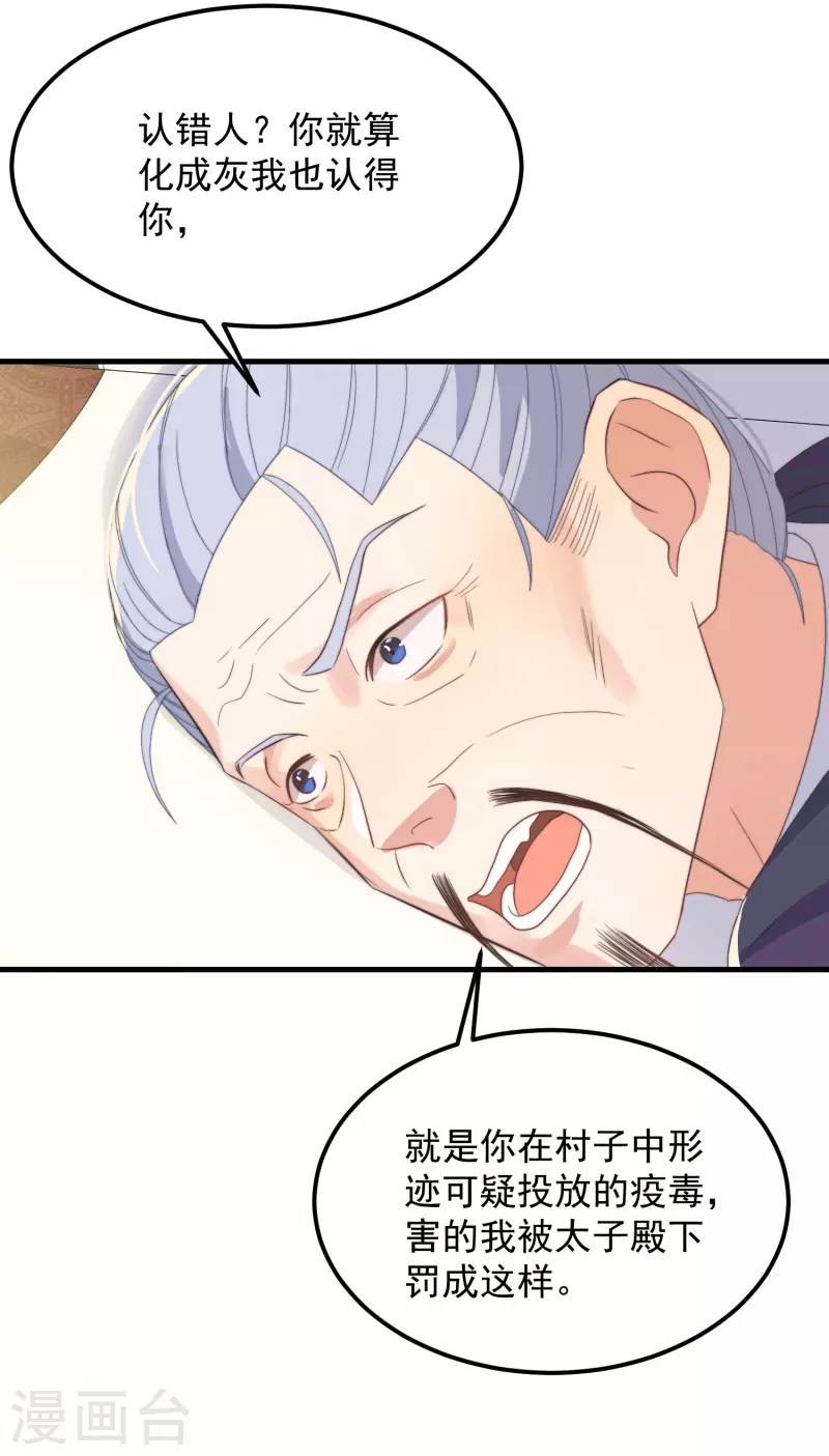 第48话 信物 第7页
