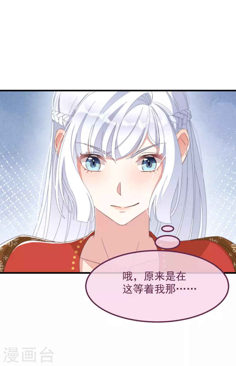 第48话 信物 第8页