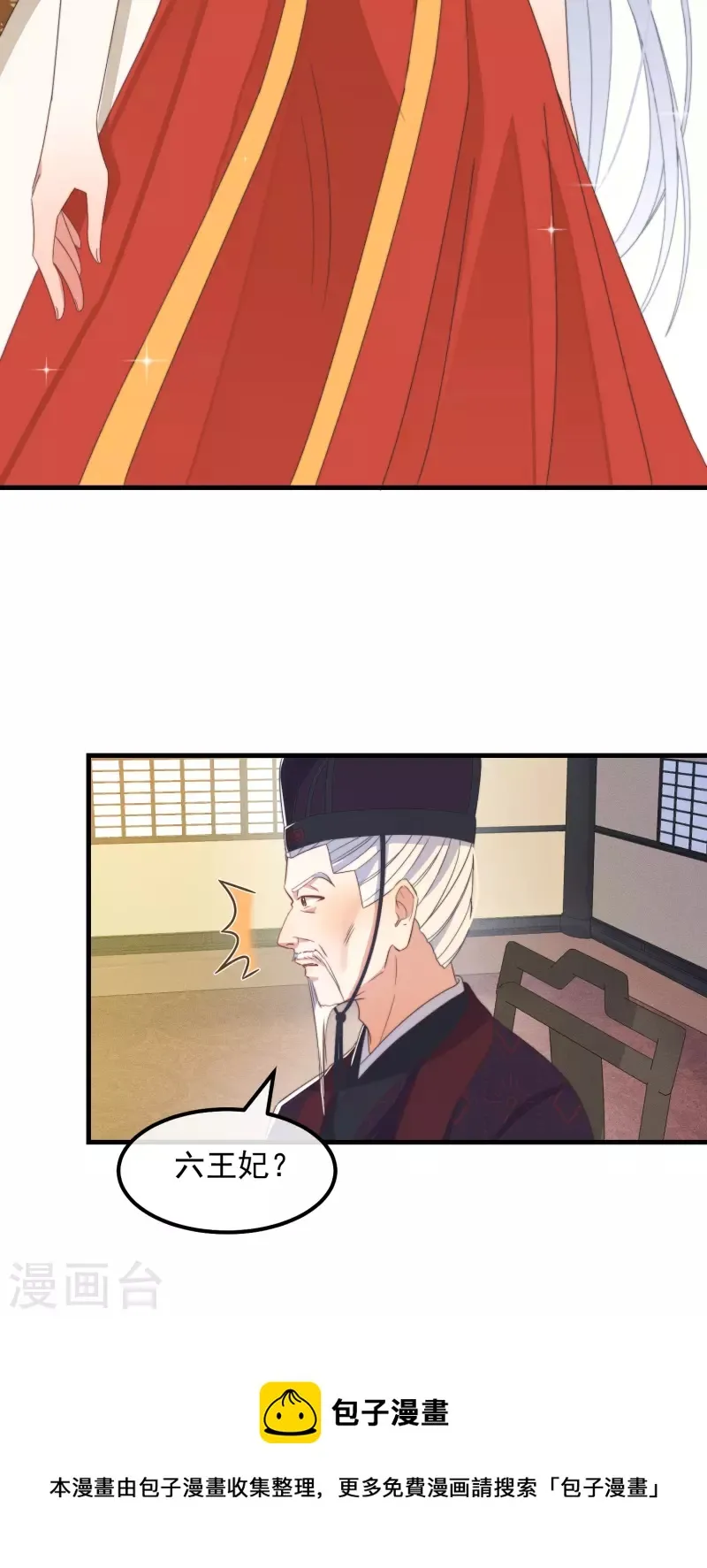 第48话 信物 第11页
