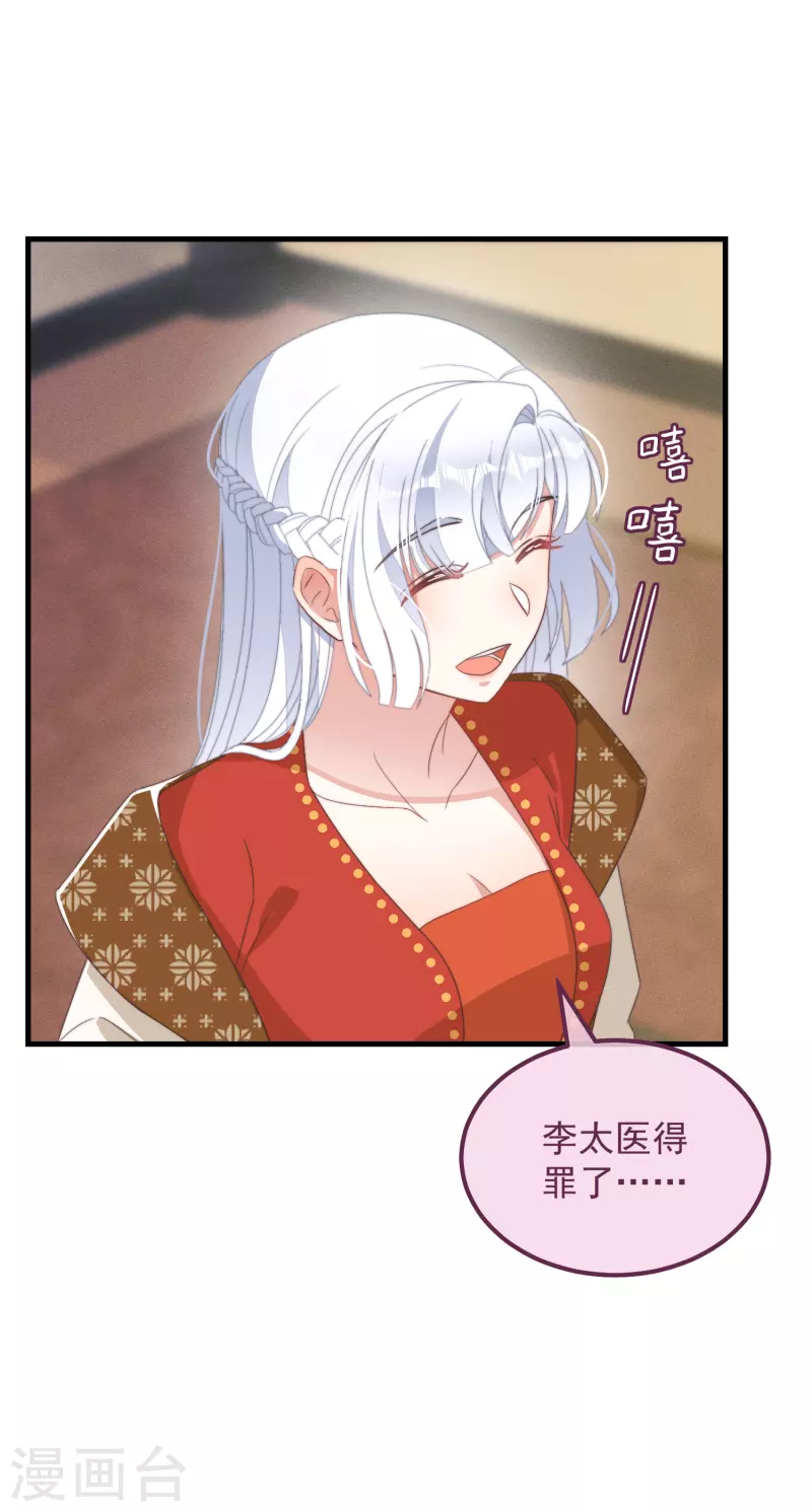第48话 信物 第12页
