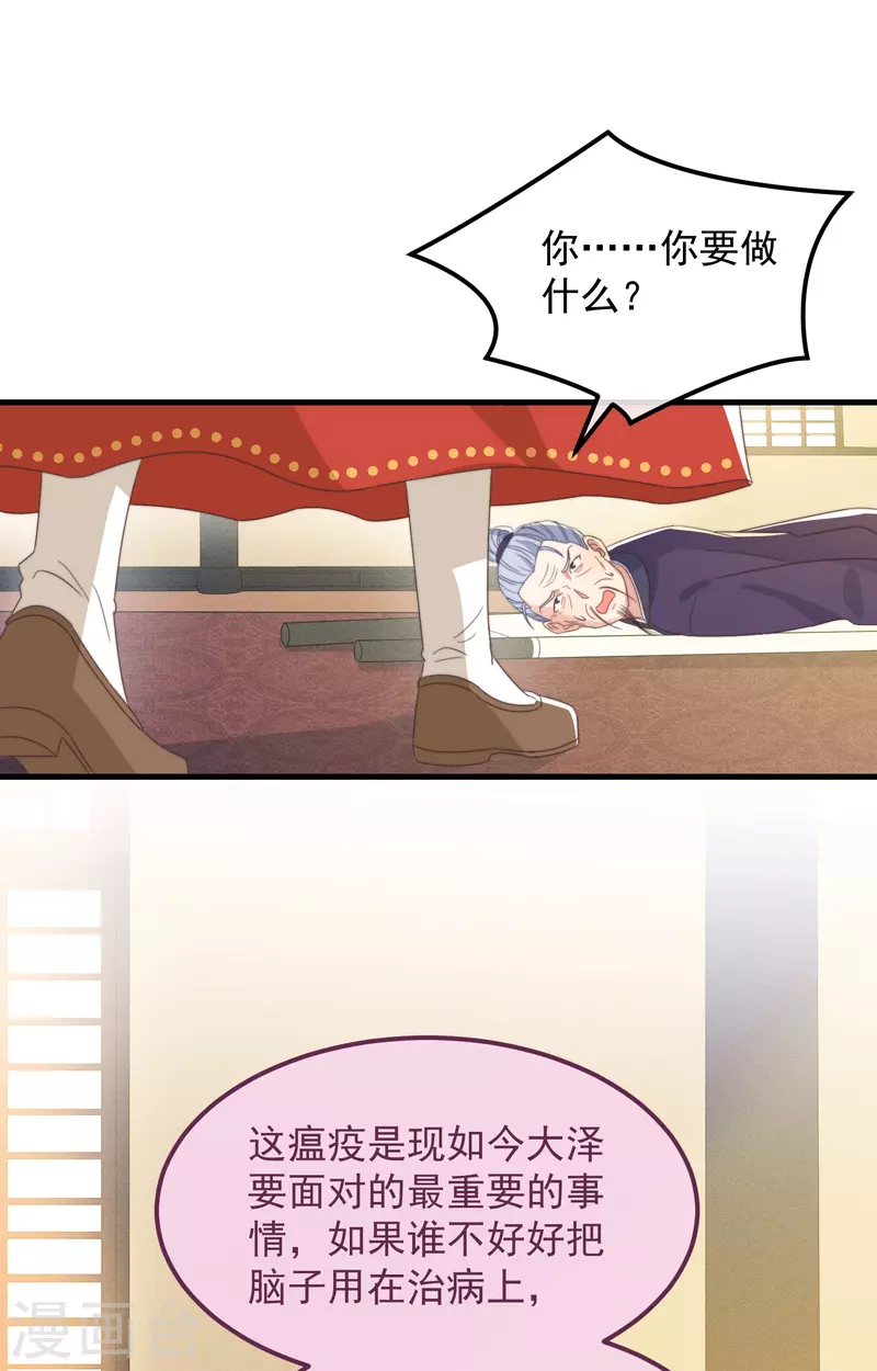 第48话 信物 第13页
