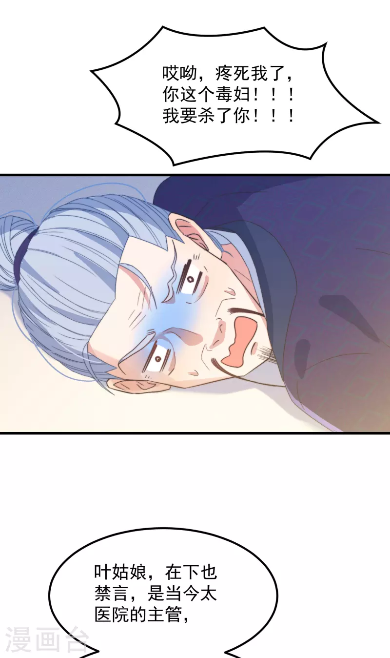 第48话 信物 第15页