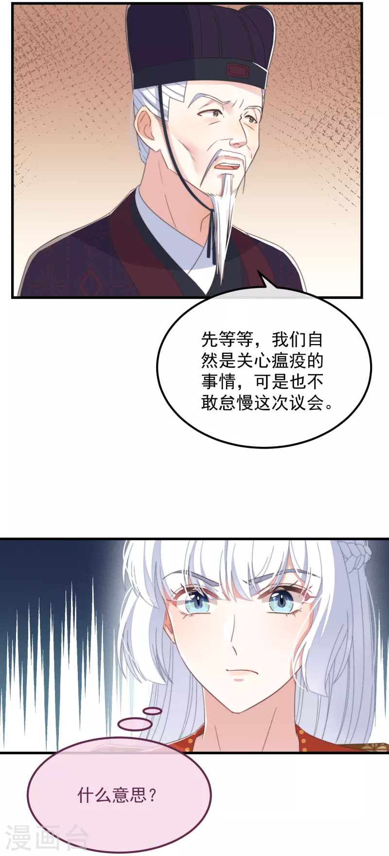 第48话 信物 第19页