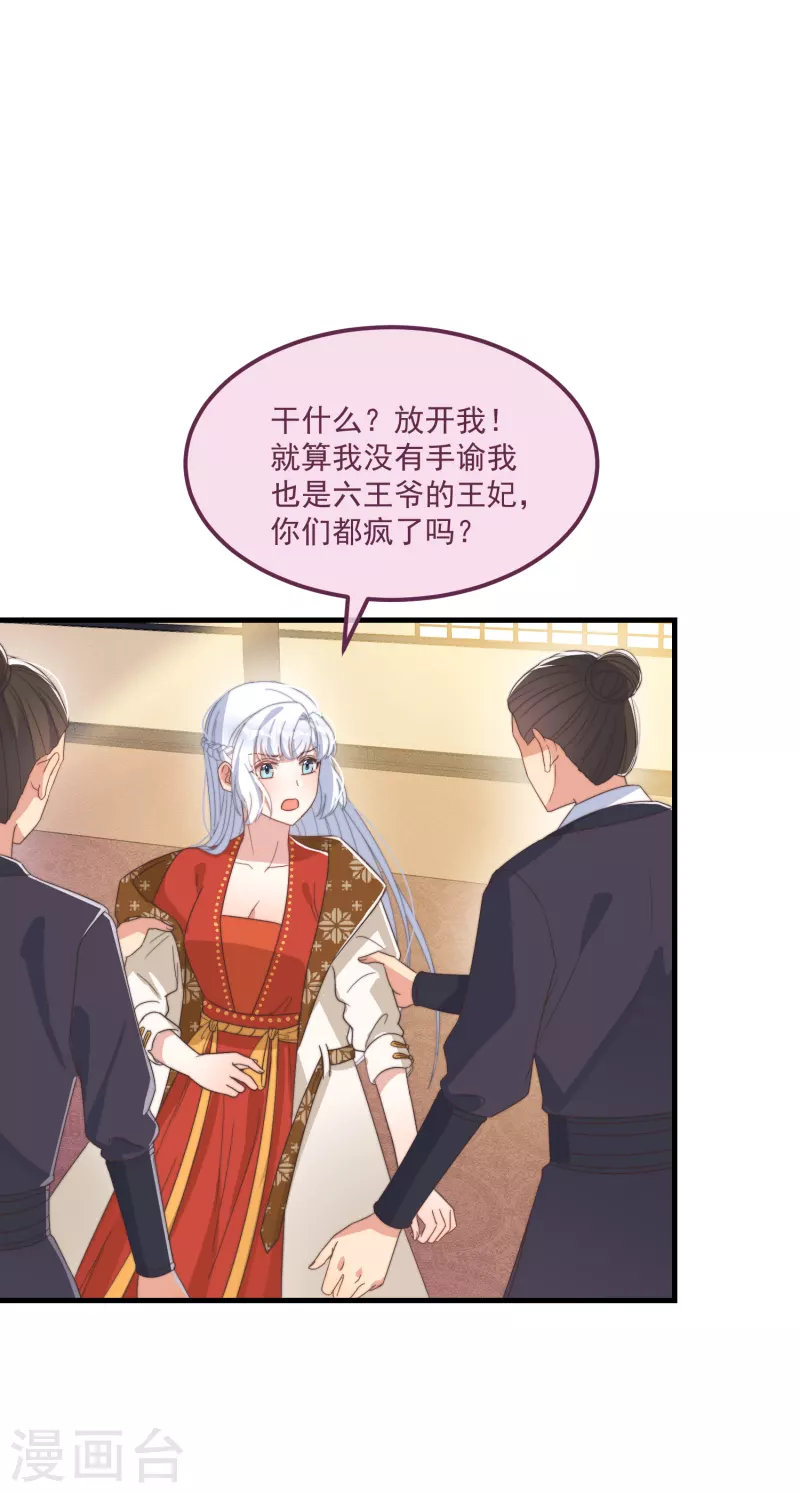 第48话 信物 第26页