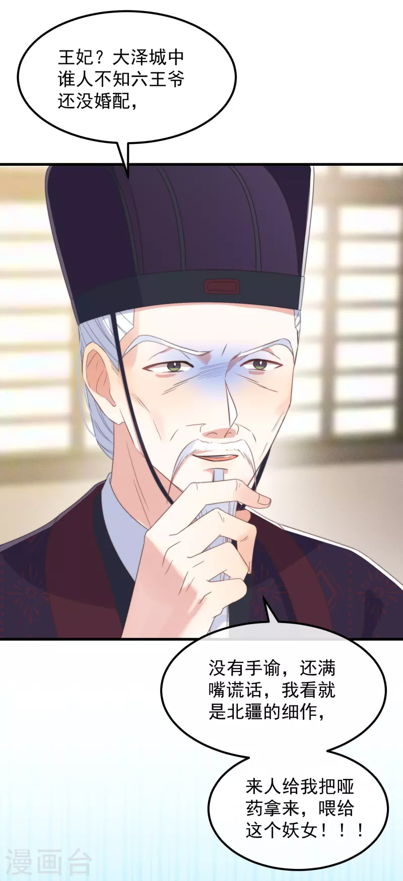 第48话 信物 第27页