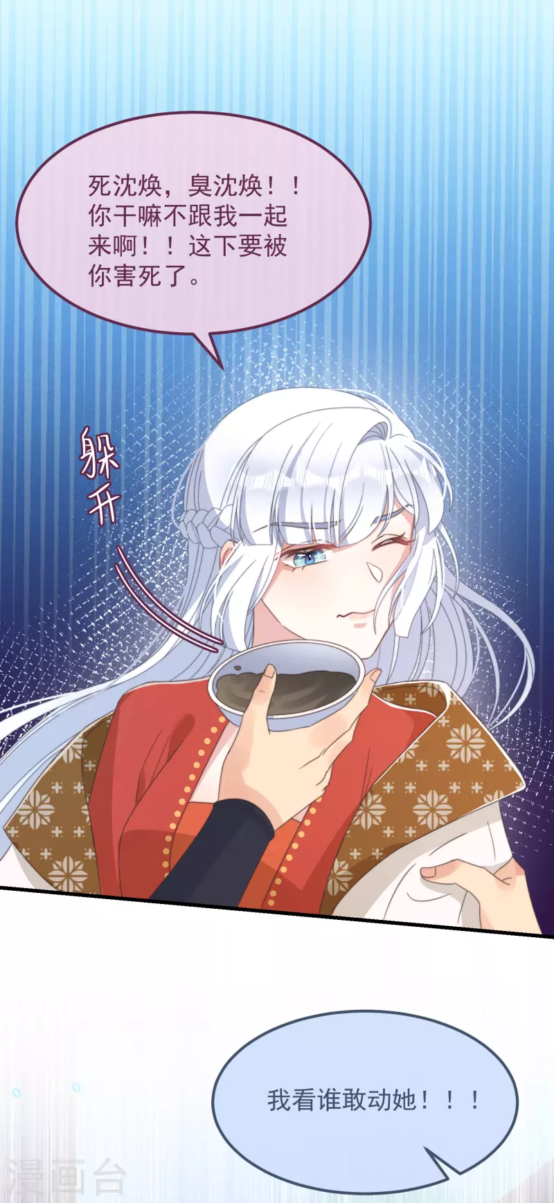 第48话 信物 第28页