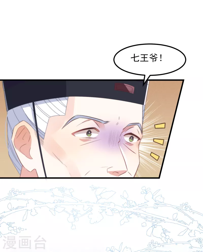 第48话 信物 第32页