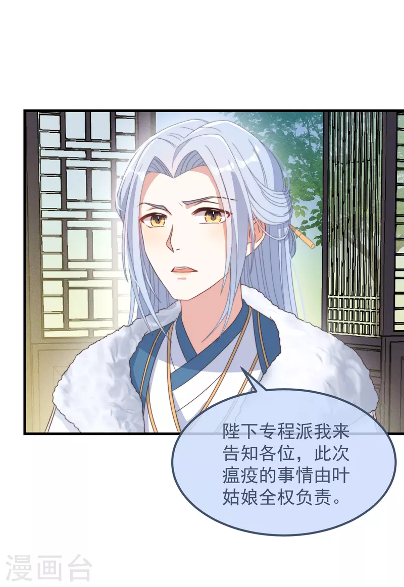 第48话 信物 第34页