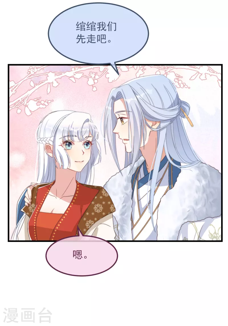 第48话 信物 第36页