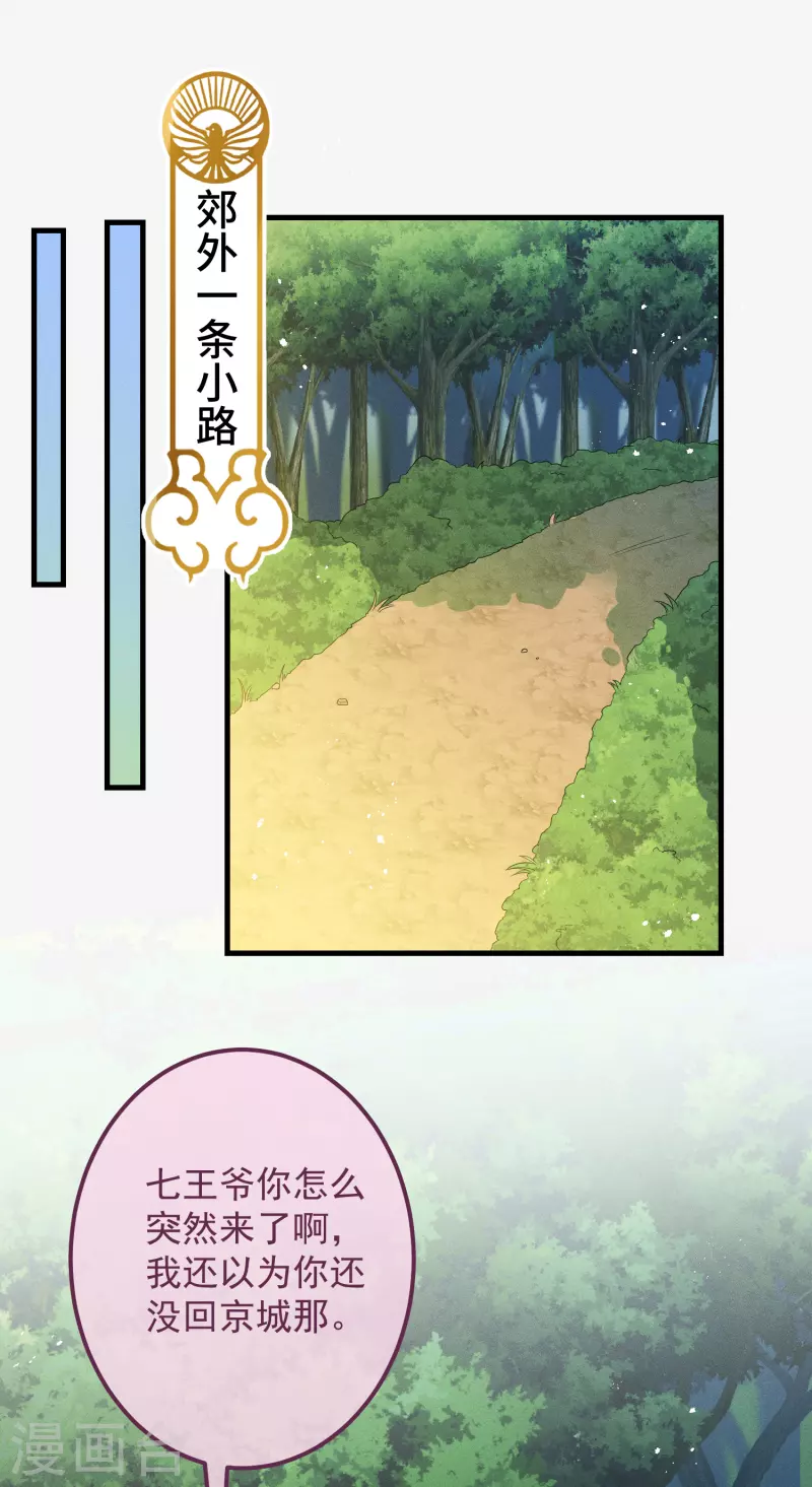第48话 信物 第38页
