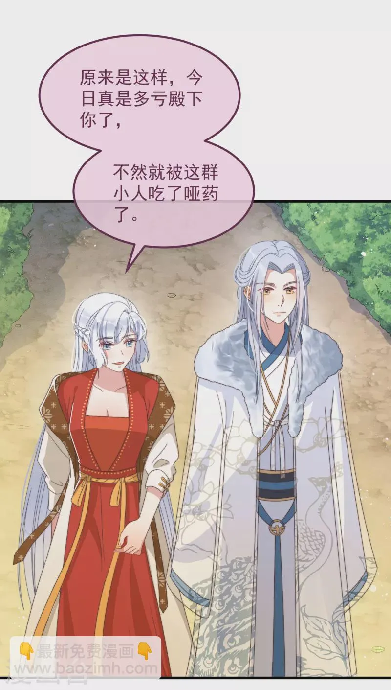 第48话 信物 第40页