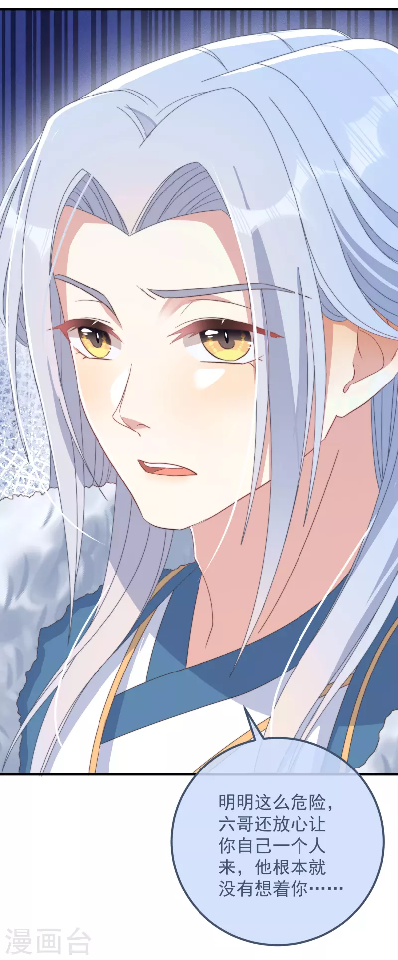 第48话 信物 第42页