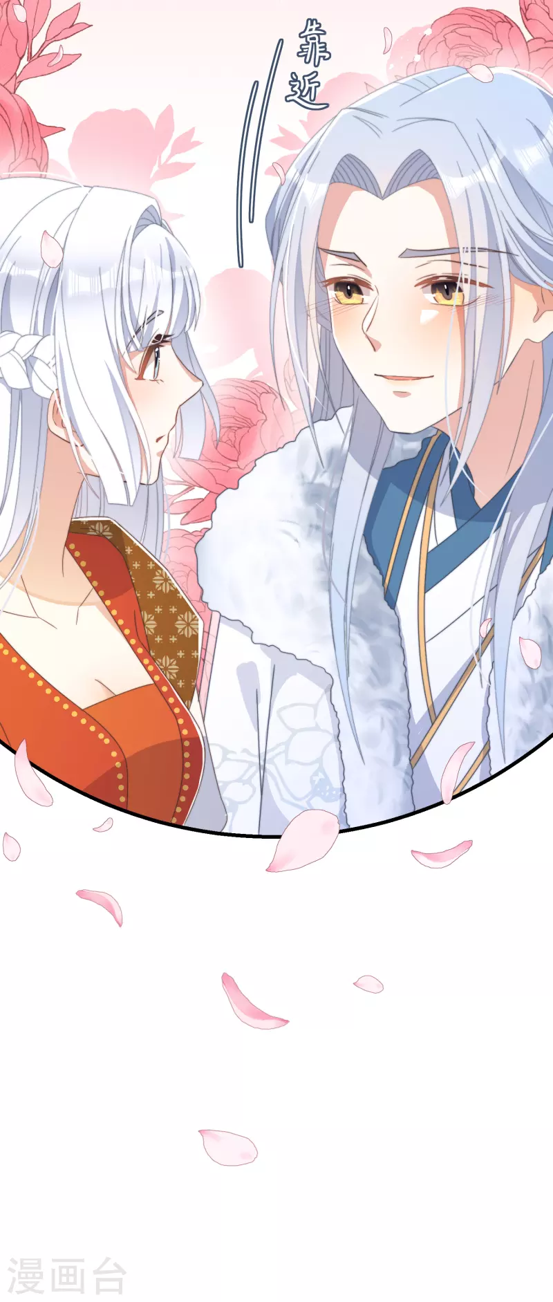第48话 信物 第46页