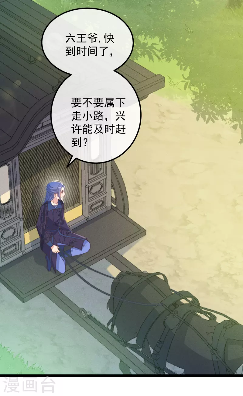 第47话 会诊 第3页