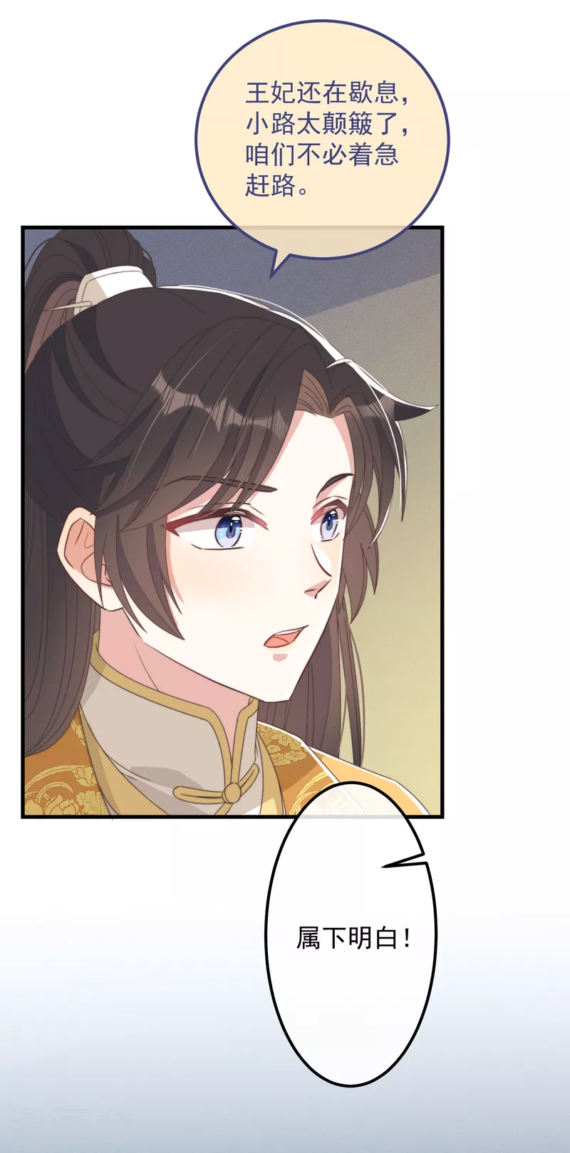 第47话 会诊 第4页