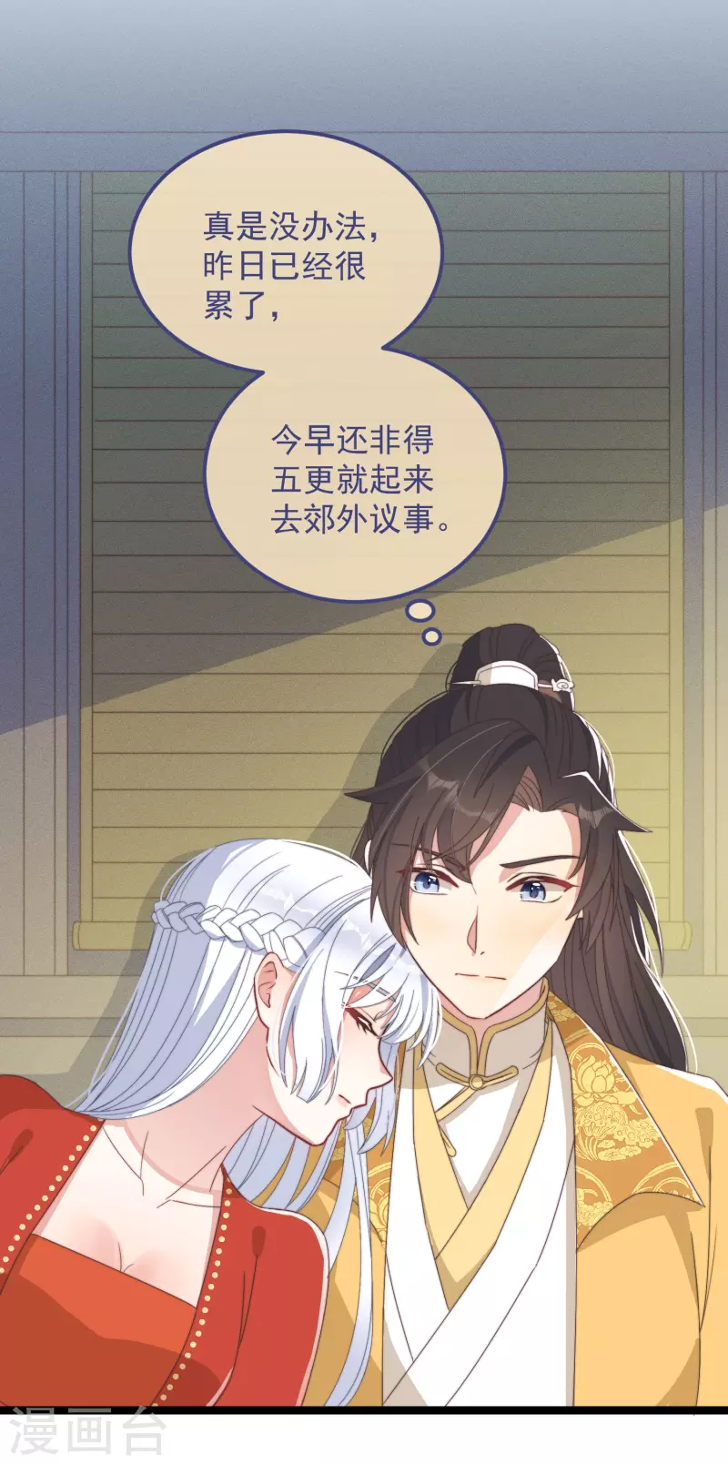 第47话 会诊 第5页