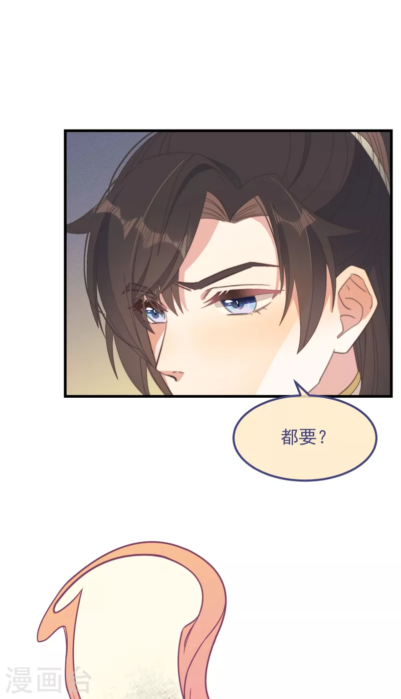 第47话 会诊 第7页