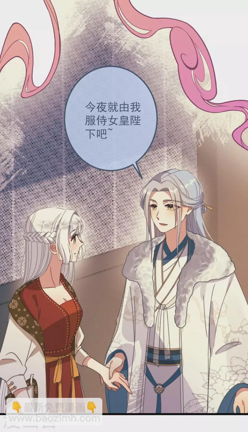 第47话 会诊 第8页