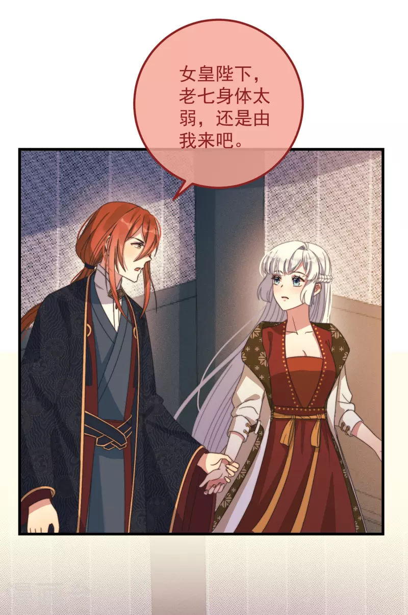 第47话 会诊 第9页