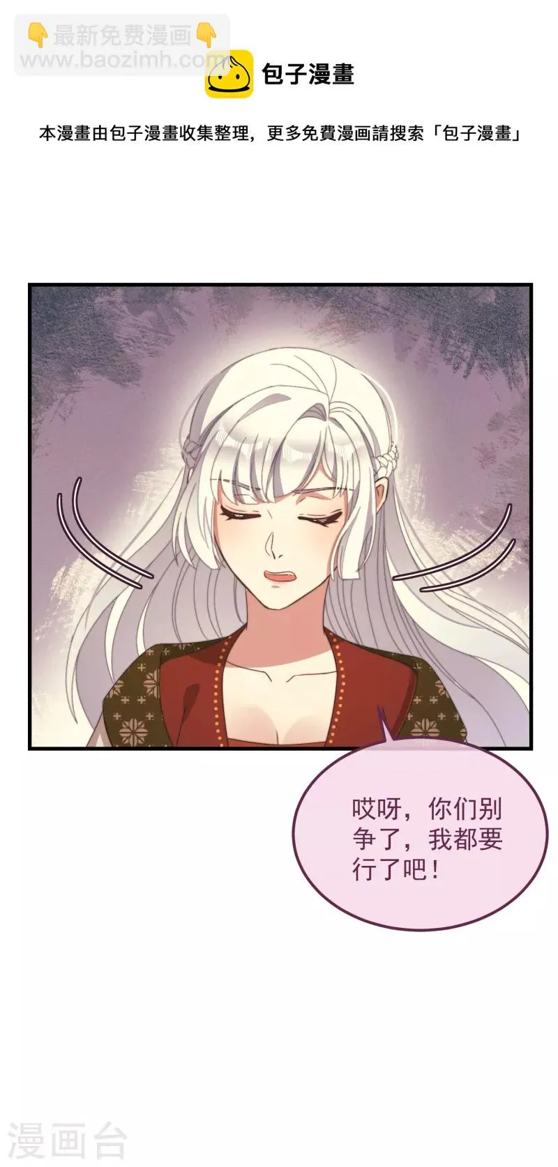 第47话 会诊 第11页