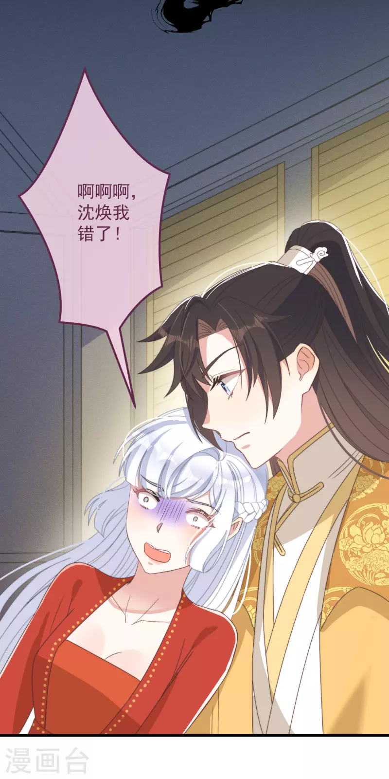第47话 会诊 第16页
