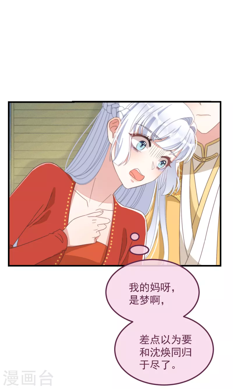 第47话 会诊 第17页