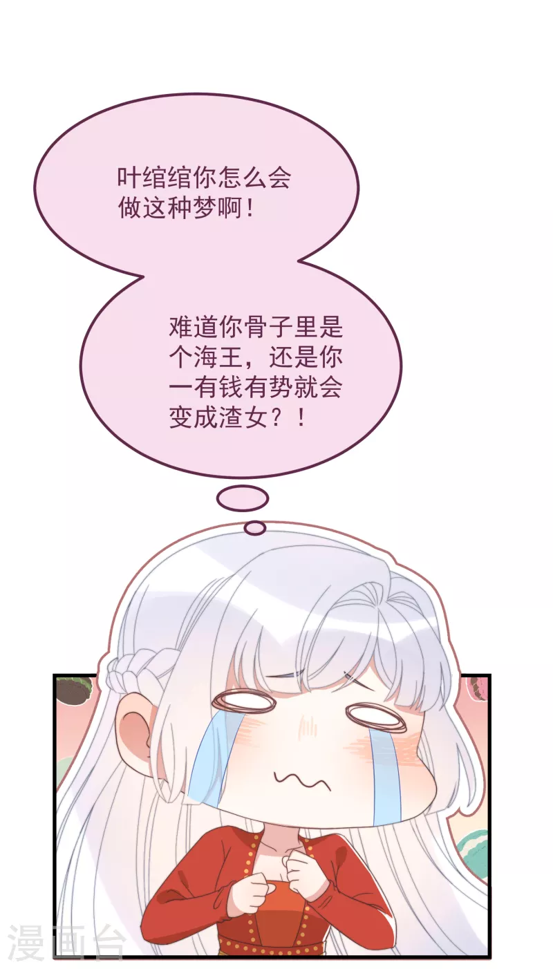 第47话 会诊 第18页