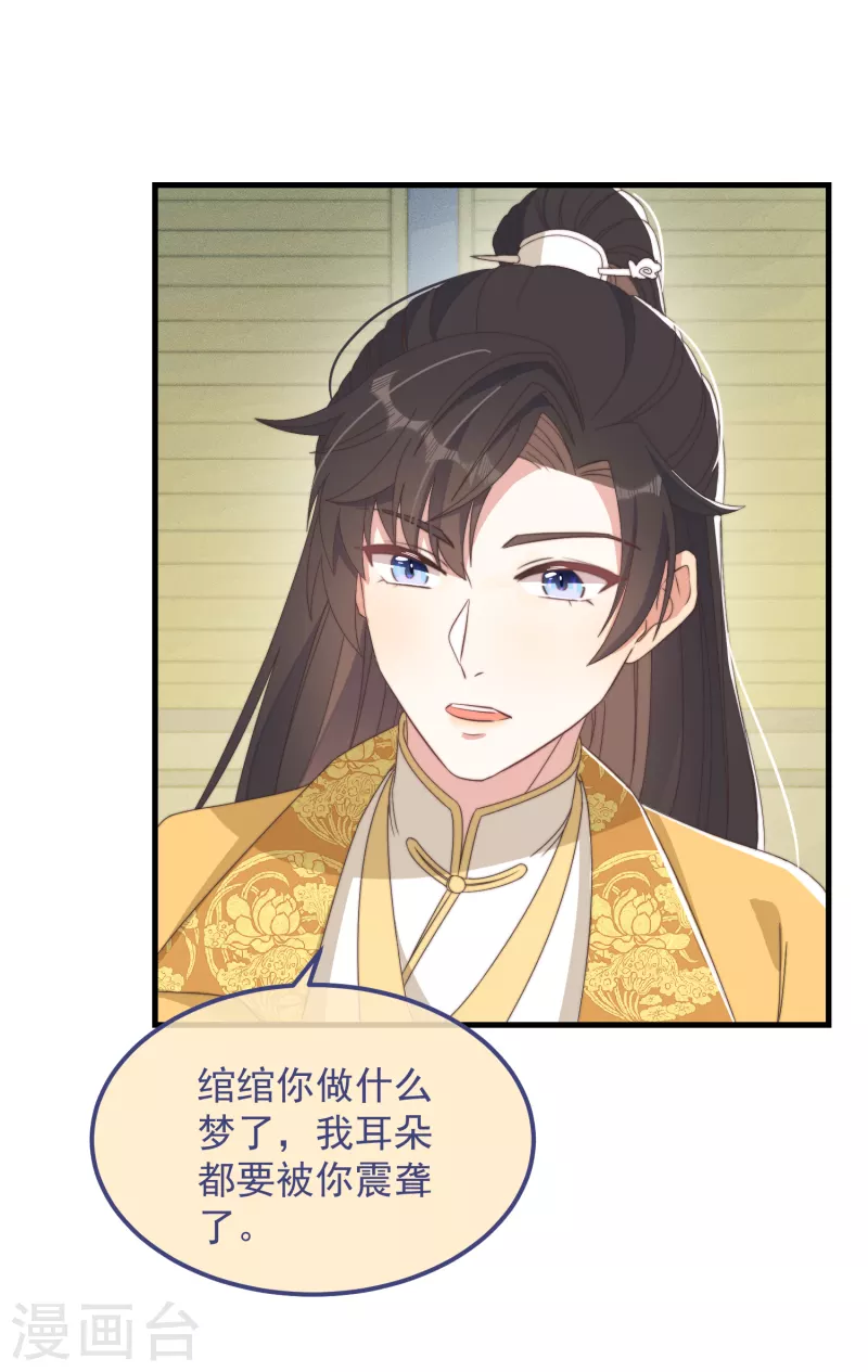 第47话 会诊 第19页