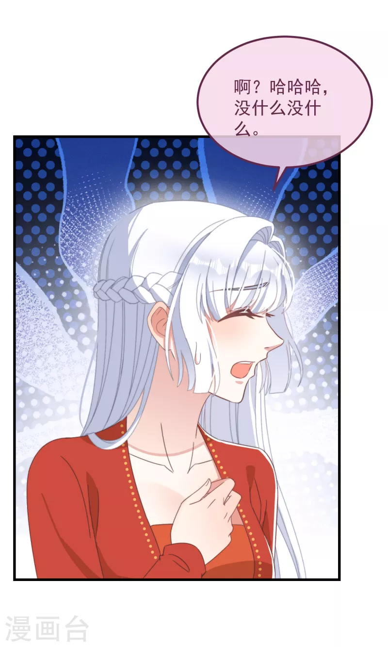 第47话 会诊 第20页