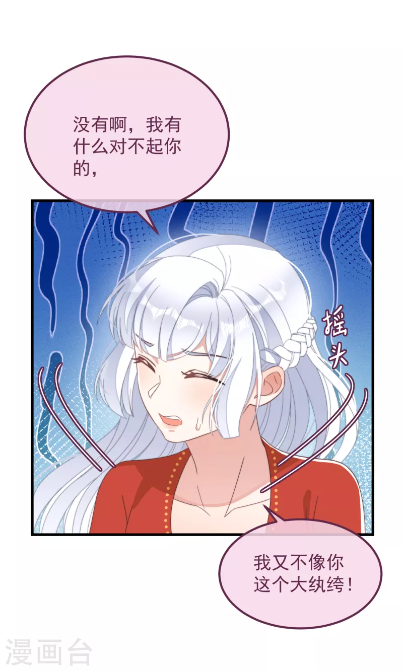 第47话 会诊 第22页