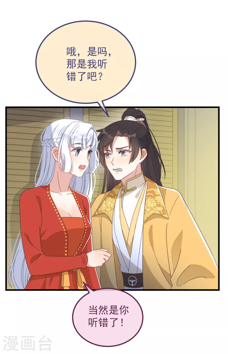 第47话 会诊 第23页