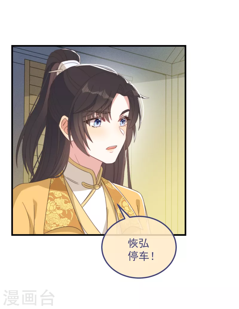 第47话 会诊 第24页