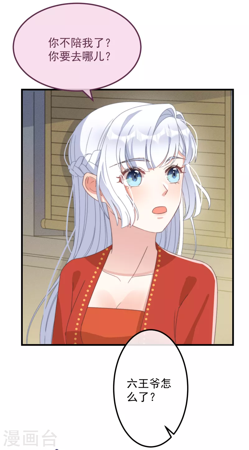 第47话 会诊 第25页