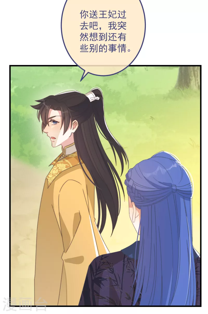 第47话 会诊 第27页