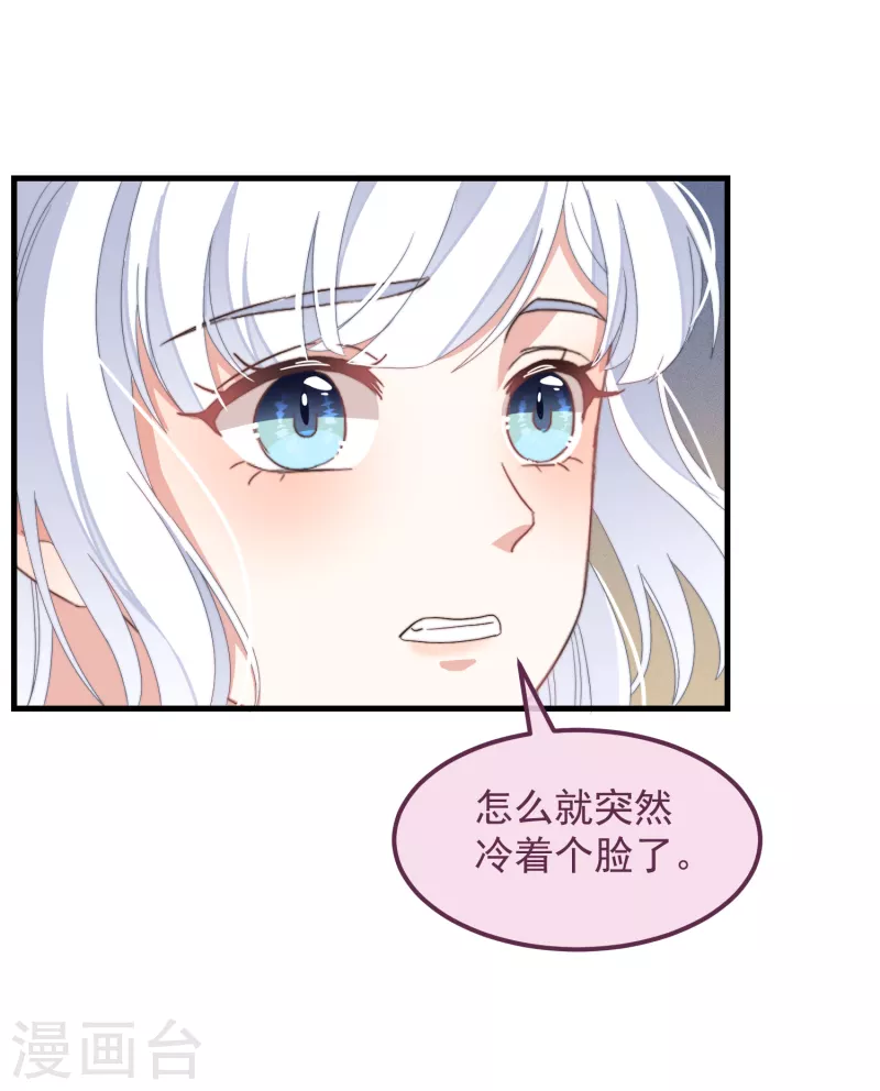 第47话 会诊 第28页