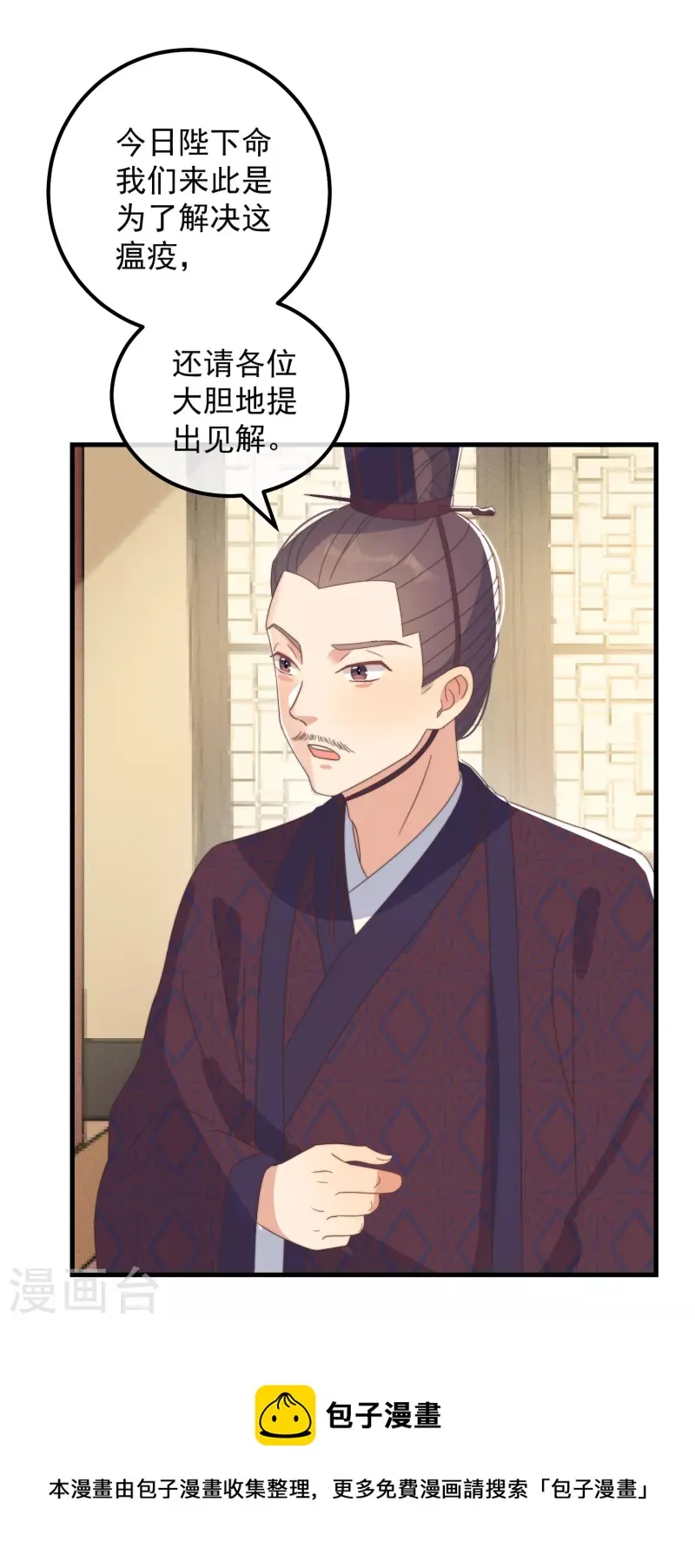 第47话 会诊 第31页