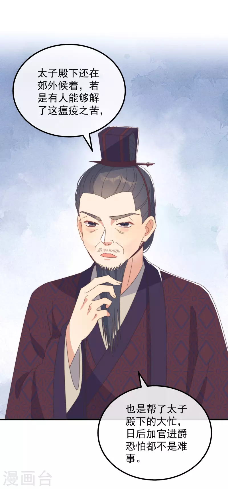 第47话 会诊 第32页