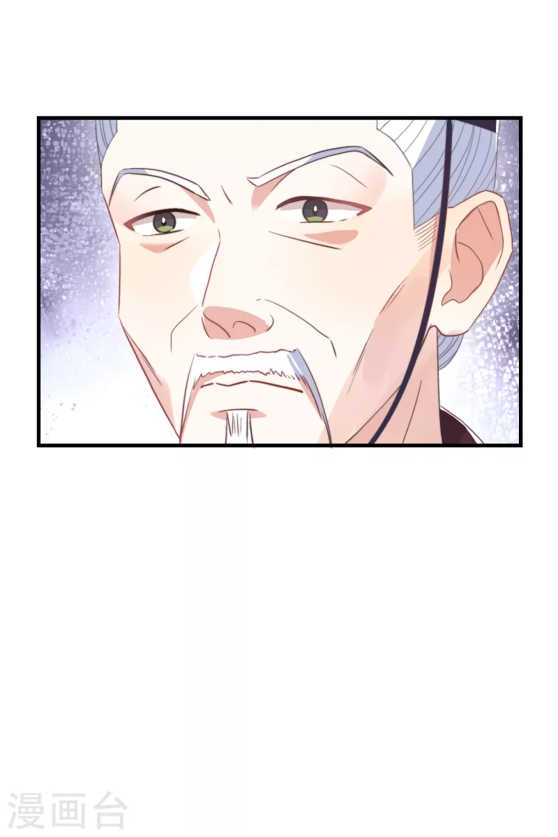 第47话 会诊 第34页