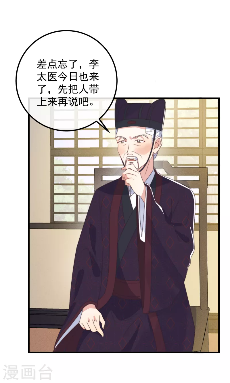 第47话 会诊 第35页