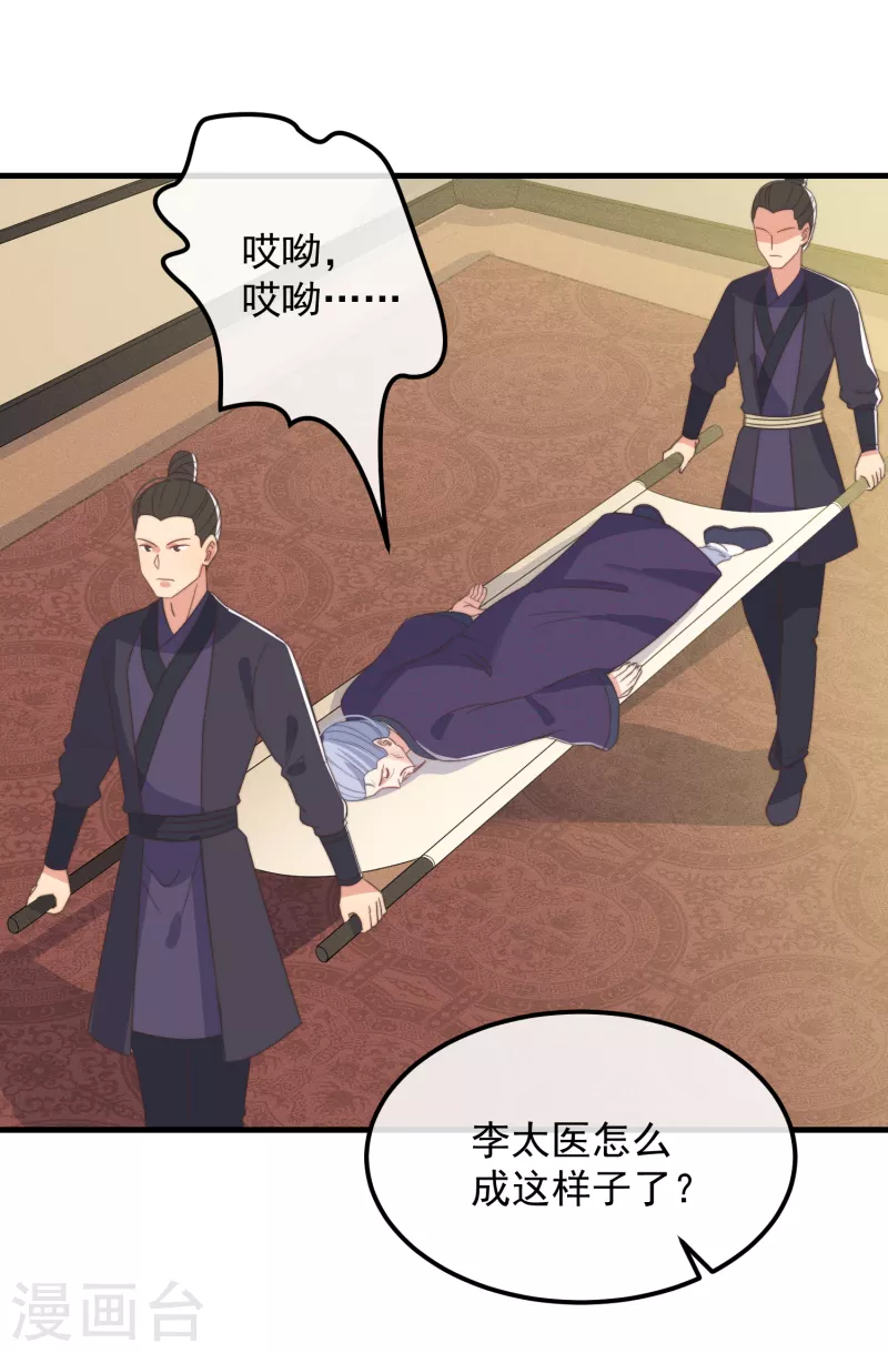 第47话 会诊 第36页