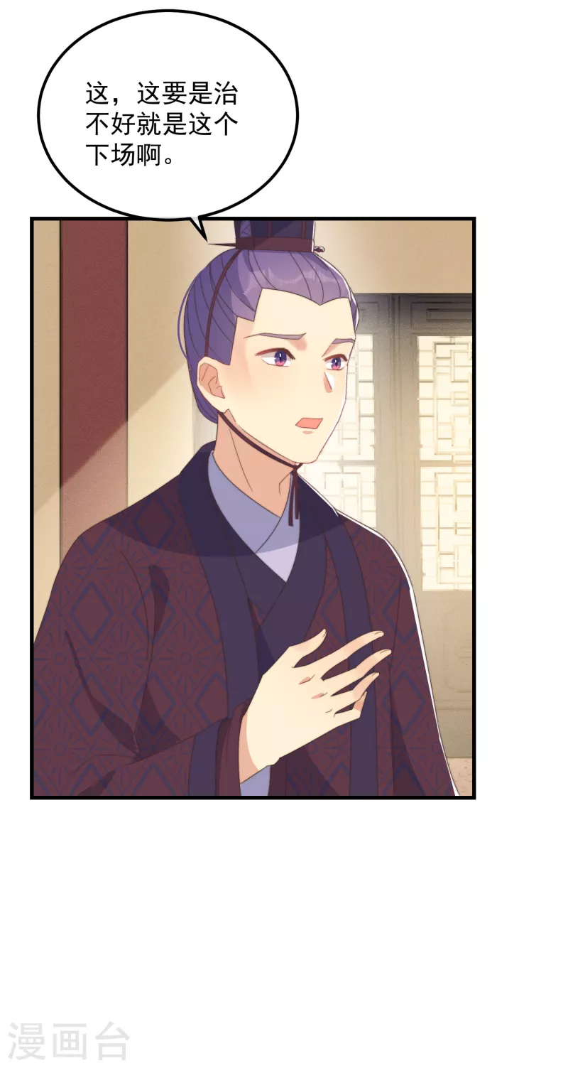 第47话 会诊 第39页